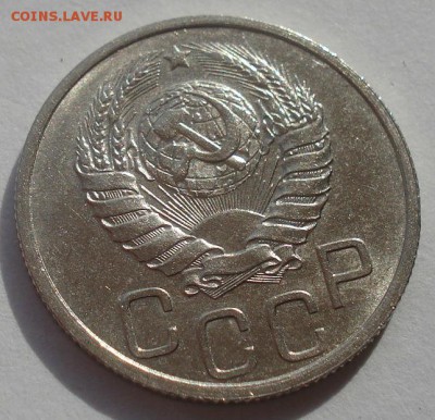 20 копеек 1939 СССР с блеском! 22:00 24.10.2015 - DSC01982.JPG