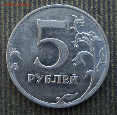 5 рублей 2010 ммд.помощь. - CIMG3228.JPG