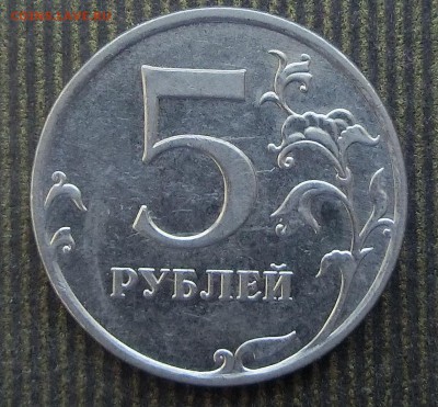 5 рублей 2010 ммд.помощь. - CIMG3230.JPG