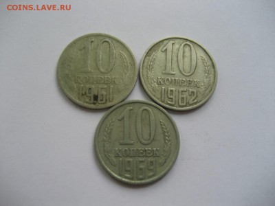 10 копеек СССР 1961-1991,погодовка 25 монет - монеты 1545