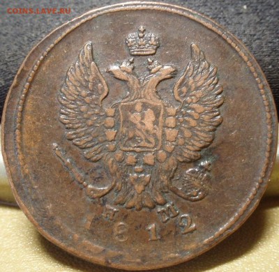2 коп 1869 и 1812 - яя 004.JPG