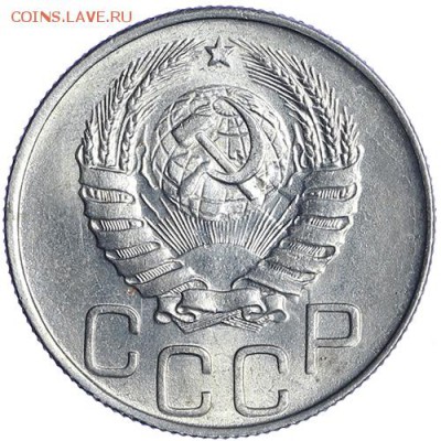 20 копеек 1944 штемпельные до 27.10 - 23:00 - AU236505.JPG
