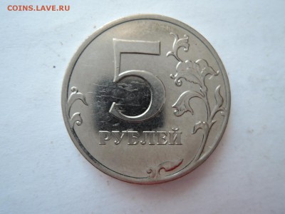 5 руб 2008 ммд шт 1.3 по А.С.? - DSCN1864.JPG