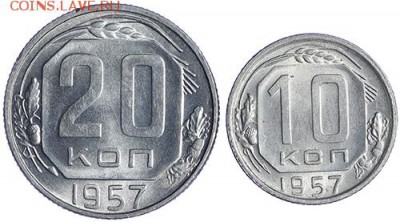 20 и 10 копеек 1957 штемпельные до 27.10 - 23:00 - AU236516.JPG