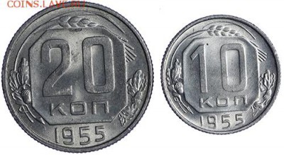 20 копеек 1954 и 10 копеек 1956 штемпельные до 27.20 - 23:00 - AU236520.JPG