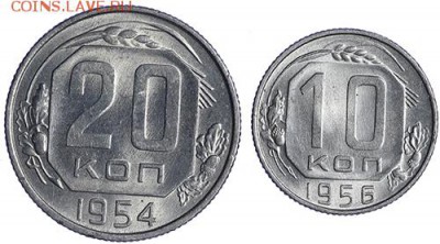 20 копеек 1954 и 10 копеек 1956 штемпельные до 27.20 - 23:00 - AU236522.JPG