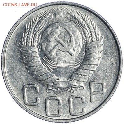 20 копеек 1948 штемпельные до 27.10 - 23:00 - AU236525.JPG