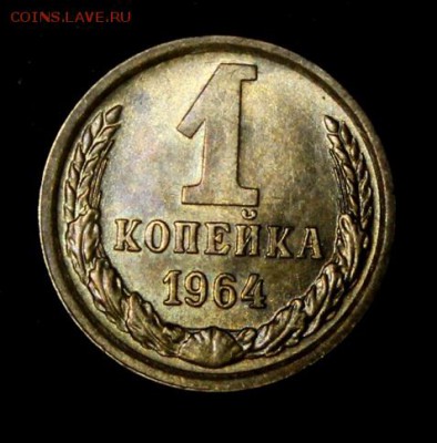 1 копейка 1964______аUNC_____25.10__22.00 - IMG_7096.JPG