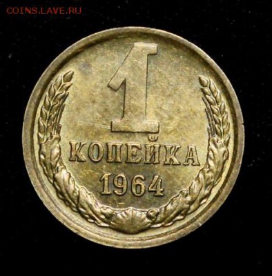 1 копейка 1964______аUNC_____25.10__22.00 - IMG_7094.JPG