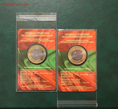25 рублей 2015 25 лет ПМР Приднестровье биметалл ФИКС - G9W47x2PjHs