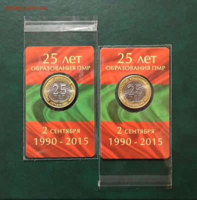 25 рублей 2015 25 лет ПМР Приднестровье биметалл ФИКС - uYhSc4CV-1o