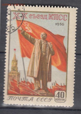 СССР 1956 съезд КПСС - 5