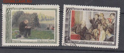 СССР 1952 Ленин - 6