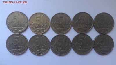 50 копеек 2002 сп -10 штук до 24.10. 22-00 - IMAG0145