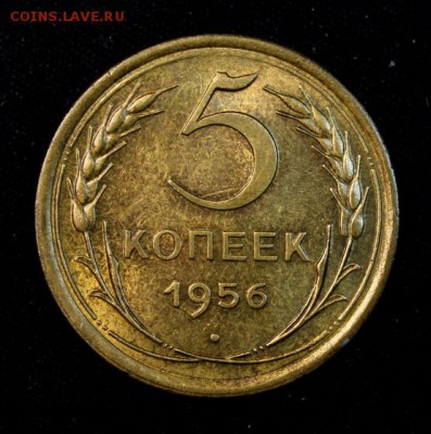 5 копеек 1956_____UNC_____25.10__22.00 - IMG_6972.JPG