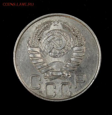 20 копеек 1945____с блеском_____25.10__22.00 - IMG_6925.JPG