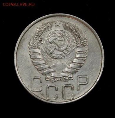 20 копеек 1945____с блеском_____25.10__22.00 - IMG_6924.JPG