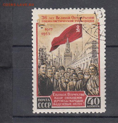 СССР 1953 годовщина революции - 19