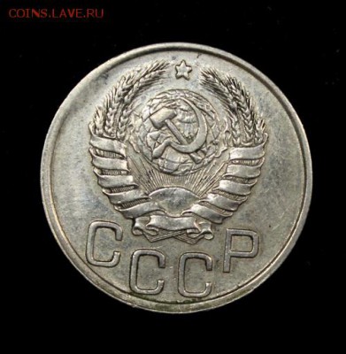 20 копеек 1942_____штемпельная_____25.10__22.00 - IMG_6933.JPG