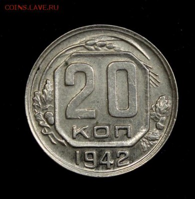 20 копеек 1942_____штемпельная_____25.10__22.00 - IMG_6931.JPG