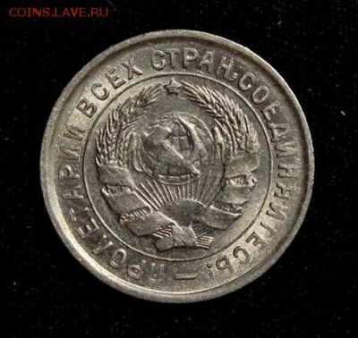 10 копеек 1932_____aUNC_____25.10__22.00 - IMG_7182.JPG