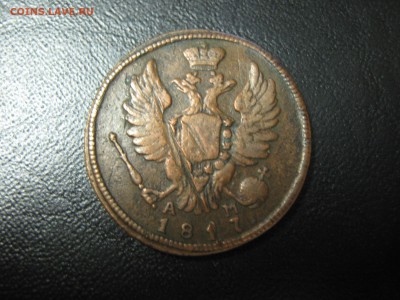 1 копейка 1817 км ам оценка - IMG_1080.JPG