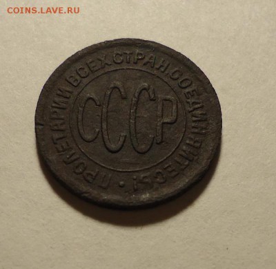 Пол копейки 1927 г до 28.10.2015 в 22.00 МСК - DSC04193.JPG
