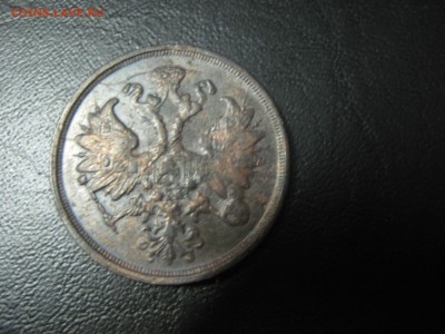 2 копейки 1867 ем старый тип - IMG_1085.JPG