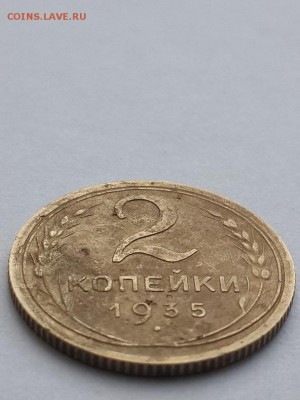 2 копейки 1935 (новый тип). - 2 копейки 1935  (2)