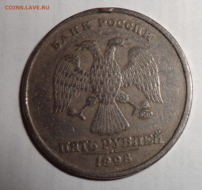 5 рублей 1998 ммд брак плакировки!? - 01