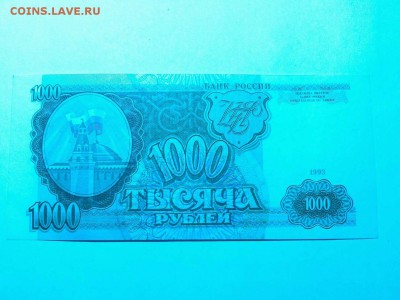 1000 руб. 1993г., до 25.10.2015г. - IMG_20151020_223119_thumb