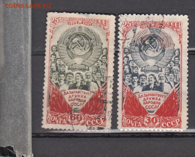 СССР 1948  25 лет СССР - 29
