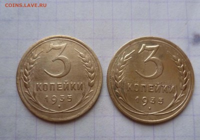 3 копейки 1935г. Нов. и Старый герб! до 23.10.2015г. в 22-00 - 3-35-1