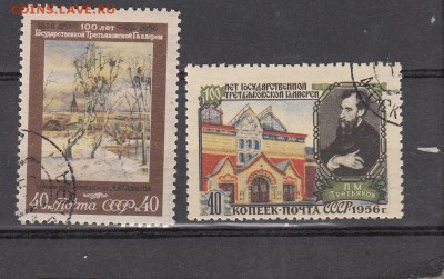 СССР 1956 Третьяковская галерея - 30