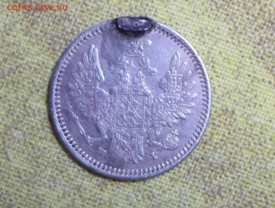 5 копеек серебром 1853г - SAM_0086.JPG