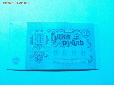 1 руб. 1991г. с рубля, "пресс", до 25.10.2015г. - IMG_20151020_223202_thumb