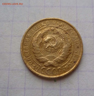 2 копейки 1933г. с 200 рублей! до 23.10.2015г. в 22-00 - 2-33-2