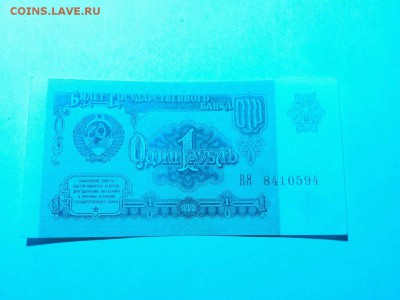 1 руб. 1991г. с рубля, "пресс", до 25.10.2015г. - IMG_20151020_223150_thumb