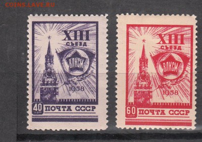 СССР 1958 съезд ВЛКСМ - 31