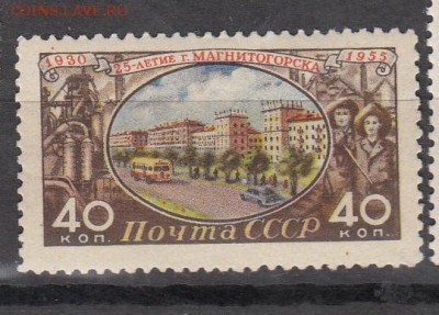 СССР 1955 г Магнитогорск - 32