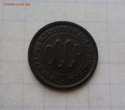 пол копейки 1927г. с 200 рублей! до 23.10.2015г. в 22-00 - пол-27-2