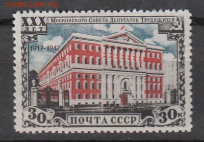 СССР 1947 Моссовет - 35