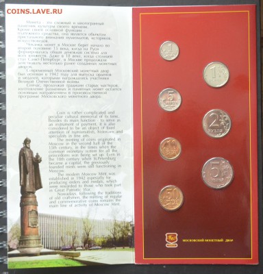 Набор 2002 ММД недолго - DSC_2559.JPG