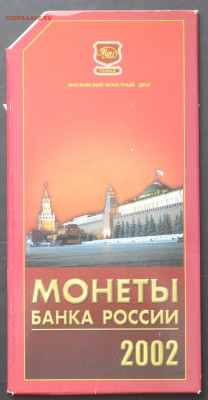 Набор 2002 ММД недолго - DSC_2560.JPG