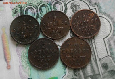 2 коп НII (1898,99,00,10,11 одним лотом) до 23.10.15 22.00 - IMGP7712.JPG