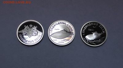 1 р. 2006г. Подводные Силы РФ, 3шт. Ag до 26.10. 22-30ч. МСК - 1PODWODNY (1).JPG