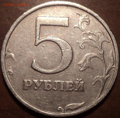 РЕДКАЯ 5 руб 2008 спмд шт 3  до25 10 - DSC09370-2