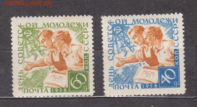 СССР 1958 день молодежи - 41