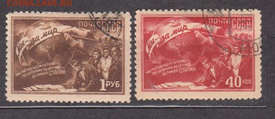 СССР 1950 за мир - 42