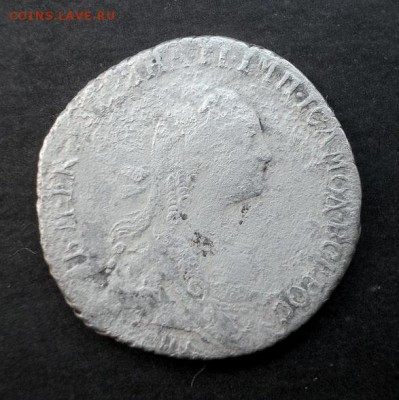 Гривенник 1773 года R1 - DSCN0987.JPG